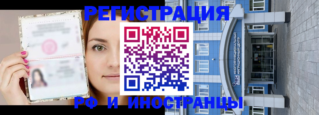 прописка от собственника в Боровске