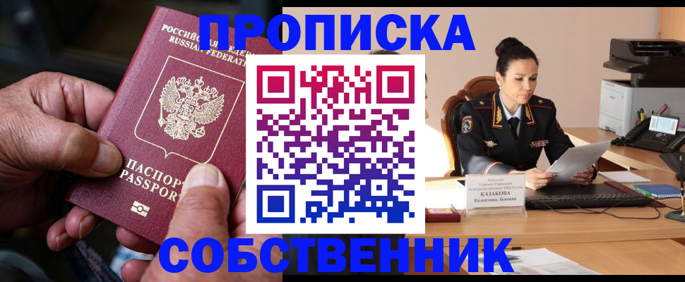 временная регистрация поиск в Боровске