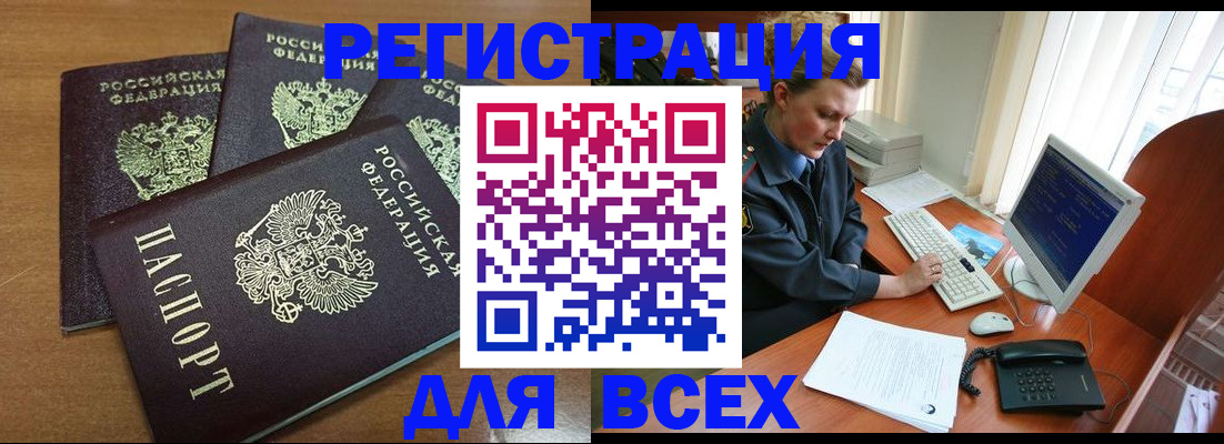временная регистрация собственник в Боровске