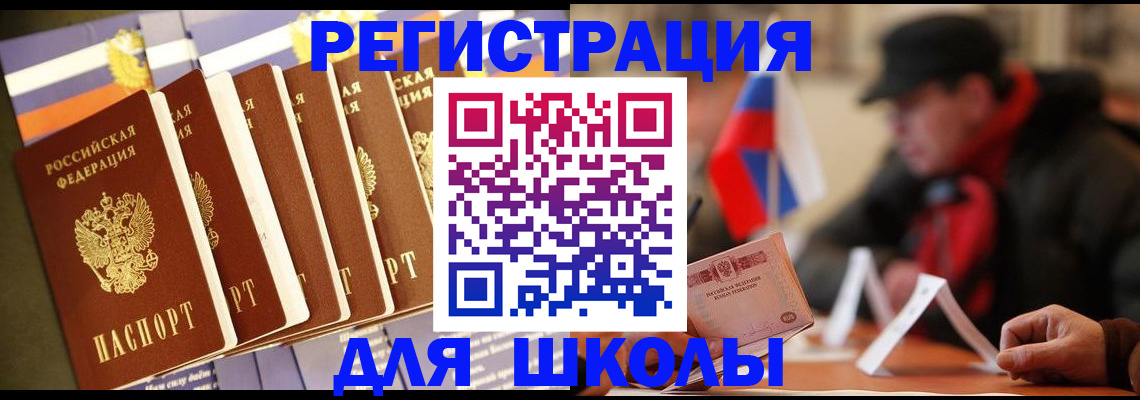 временная регистрация недорого в Боровске